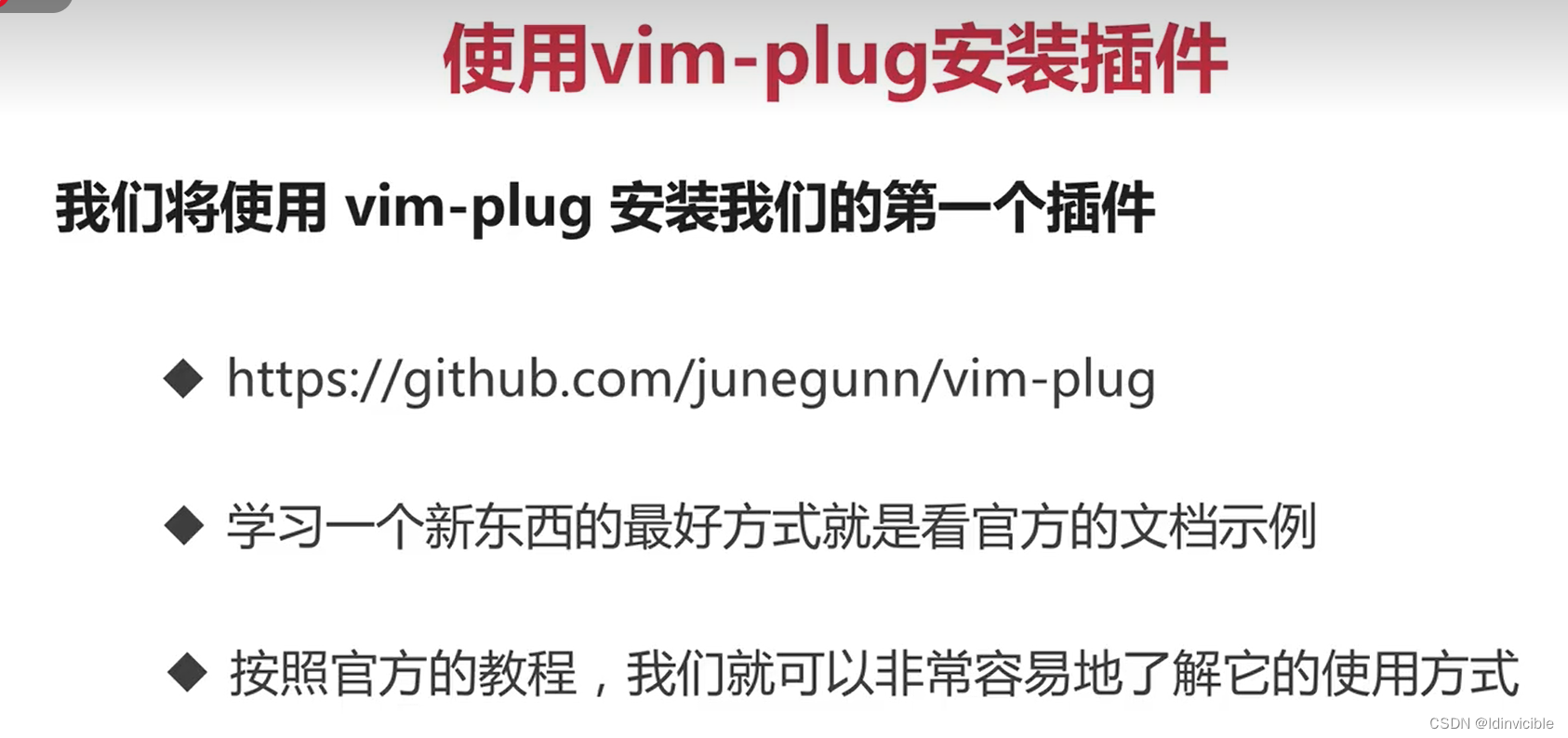 【Vim 插件管理器】Vim-plug和Vim-vbundle的区别_linux_03