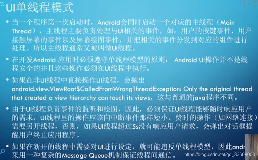 移动应用-Android-开发指南_android_171