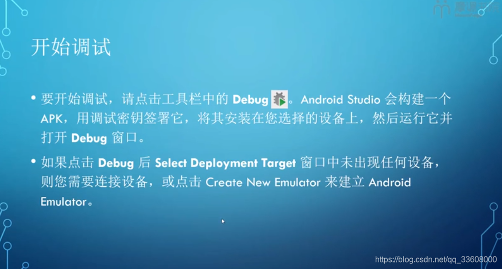 移动应用-Android-开发指南_android_10
