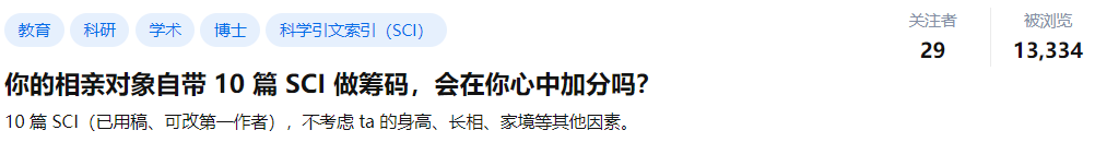 博士相亲，他说：你发的文章和硕士论文都挺一般的_机器学习_12