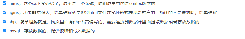 运维利器之lnmp架构搭建-基于linux系统centos7.5_mysql