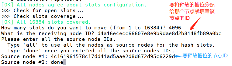 基于Docker的Redis集群配置(3)——主从扩容与缩容_集群_09