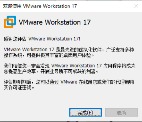 VMware Workstation 17安装教程之轻松构建虚拟机_下载安装_11