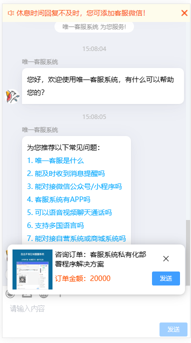 自建商城或会员系统如何对接在线客服咨询系统，例如商城系统、物流订单系统接入在线客服功能_在线客服_02