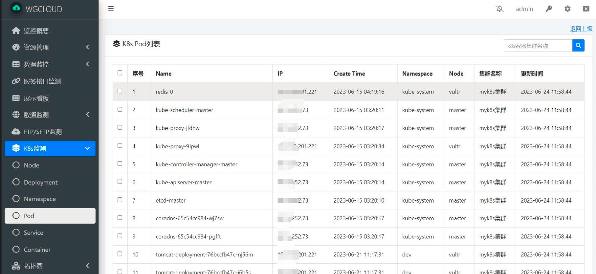 服务器管理工具 wgcloud 如何监测K8S集群_k8s_05
