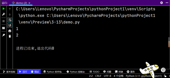 2-27 在命令行窗口中启动的Python解释器中实现 在Python自带的IDLE中实现print("Hello world") 编码规范 每个import语句只导入一个模块，尽量避免一次导入多个模_运算符_09