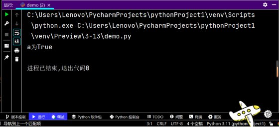2-27 在命令行窗口中启动的Python解释器中实现 在Python自带的IDLE中实现print("Hello world") 编码规范 每个import语句只导入一个模块，尽量避免一次导入多个模_运算符_10