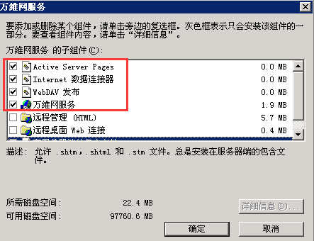 Windows server 2003安装IIS教程怎么安装iis?​ windows server2003 iis服务器实验报告​_iis安装_17