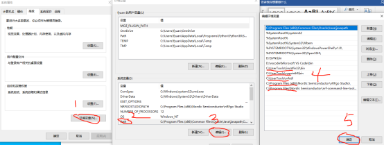 Windows下，nordic平台配置GCC环境编译_配置环境变量_14