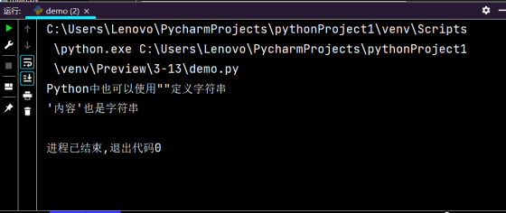 2-27 在命令行窗口中启动的Python解释器中实现 在Python自带的IDLE中实现print("Hello world") 编码规范 每个import语句只导入一个模块，尽量避免一次导入多个模_字符串_07