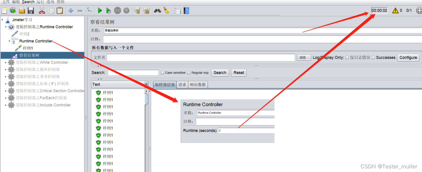 性能测试|JMeter逻辑控制器（八）_运行时间_04