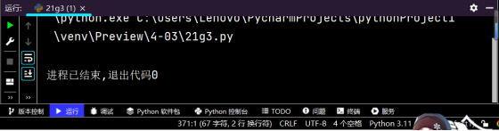 2-27 在命令行窗口中启动的Python解释器中实现 在Python自带的IDLE中实现print("Hello world") 编码规范 每个import语句只导入一个模块，尽量避免一次导入多个模_运算符_31