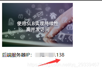 SLB 负载均衡实践_阿里云_28