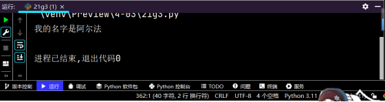 2-27 在命令行窗口中启动的Python解释器中实现 在Python自带的IDLE中实现print("Hello world") 编码规范 每个import语句只导入一个模块，尽量避免一次导入多个模_运算符_29
