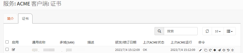 OPNsense使用CloudFlare动态域名，配置Let’s Encrypt证书实现SSL安全访问_SSL_13