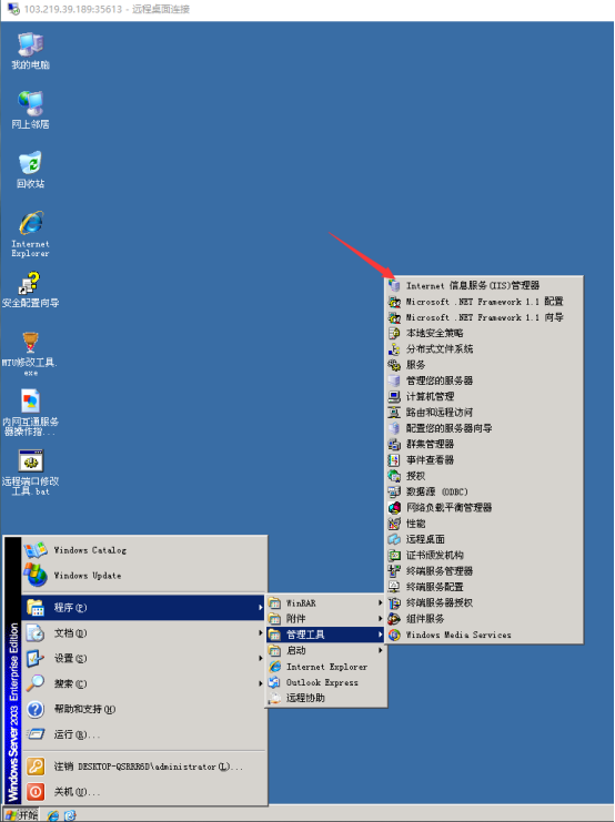 Windows server 2003安装IIS教程怎么安装iis?​ windows server2003 iis服务器实验报告​_删除程序_23