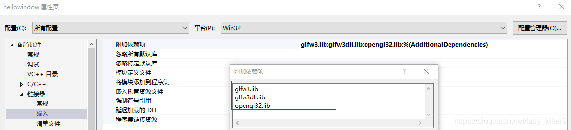 OpenGL-VS2015配置GLFW库与GLAD库_OPENGL配置_07