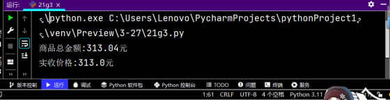 2-27 在命令行窗口中启动的Python解释器中实现 在Python自带的IDLE中实现print("Hello world") 编码规范 每个import语句只导入一个模块，尽量避免一次导入多个模_字符串_19
