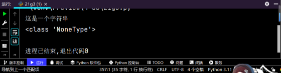 2-27 在命令行窗口中启动的Python解释器中实现 在Python自带的IDLE中实现print("Hello world") 编码规范 每个import语句只导入一个模块，尽量避免一次导入多个模_Python_28