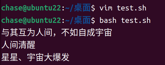                 认识Shell脚本(Ubuntu)_vim_04