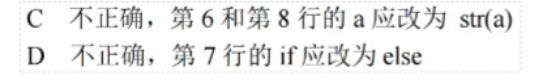 2-27 在命令行窗口中启动的Python解释器中实现 在Python自带的IDLE中实现print("Hello world") 编码规范 每个import语句只导入一个模块，尽量避免一次导入多个模_Python_66