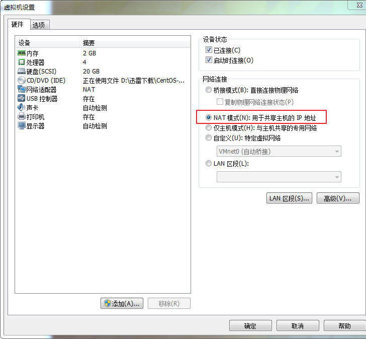 VMware安装CentOS后网络设置_网络设置_05