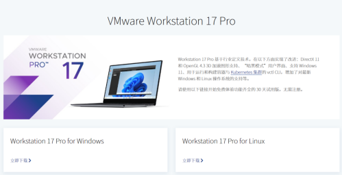 VMware Workstation 17安装教程之轻松构建虚拟机_数据