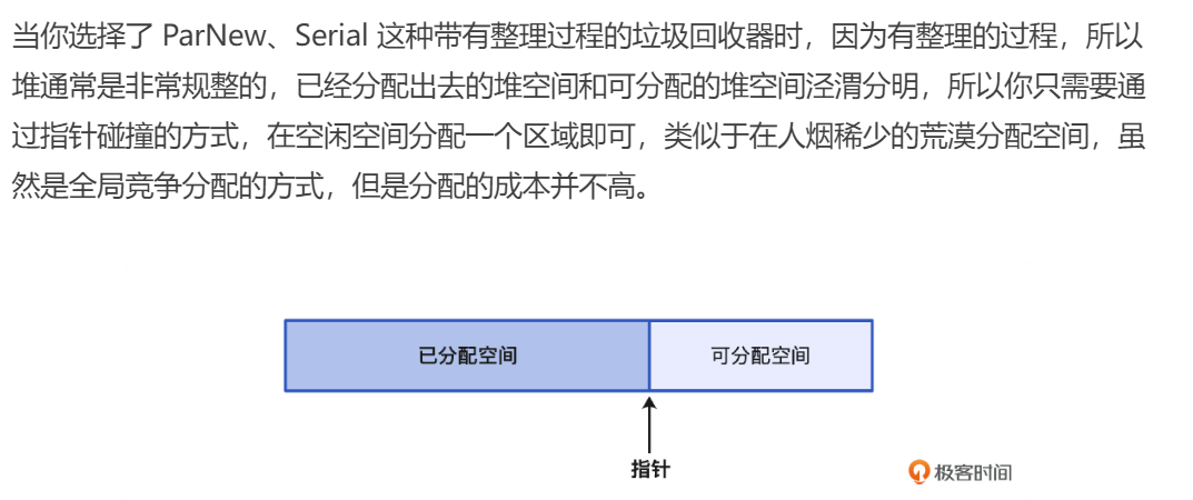 深入学习JVM03  类与对象 下篇_内存分配_04