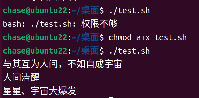                 认识Shell脚本(Ubuntu)_bash_05