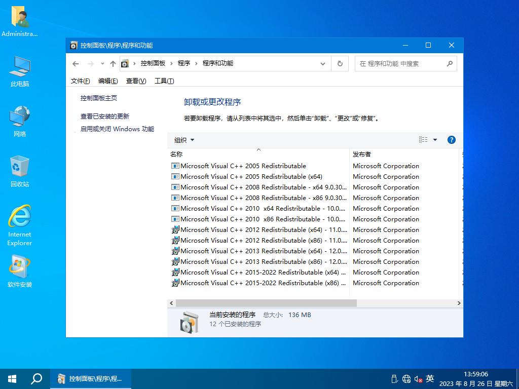 最完美WIN10_Pro_22H2.19045.3393软件选装纯净特别版VIP52.0_最完美IT工作室_02