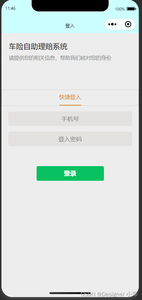 车险自助理赔系统 JAVA开源项目 毕业设计_spring boot_12