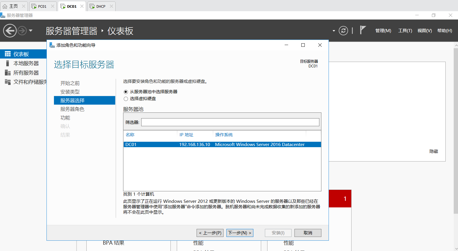 Windows服务器DHCP服务实验案例一_ip地址_36