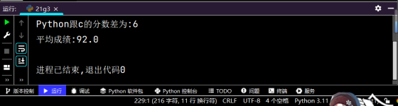2-27 在命令行窗口中启动的Python解释器中实现 在Python自带的IDLE中实现print("Hello world") 编码规范 每个import语句只导入一个模块，尽量避免一次导入多个模_Python_22