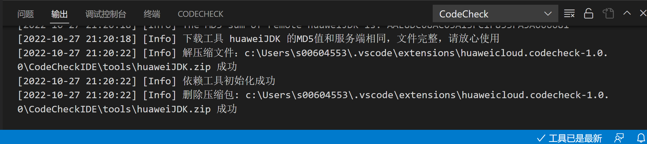 华为云CodeArts Check代码检查插件（VSCode IDE版本）使用指南_代码检查_07