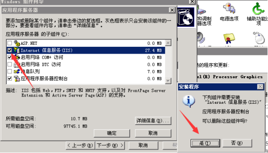 Windows server 2003安装IIS教程怎么安装iis?​ windows server2003 iis服务器实验报告​_驰网艾西_06