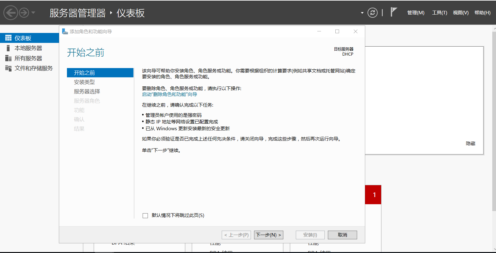 Windows服务器DHCP服务实验案例一_服务器_06