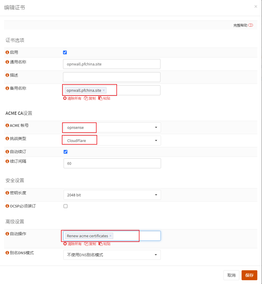 OPNsense使用CloudFlare动态域名，配置Let’s Encrypt证书实现SSL安全访问_CloudFlare_12