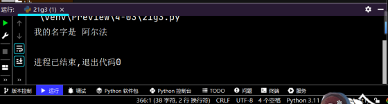 2-27 在命令行窗口中启动的Python解释器中实现 在Python自带的IDLE中实现print("Hello world") 编码规范 每个import语句只导入一个模块，尽量避免一次导入多个模_Python_30