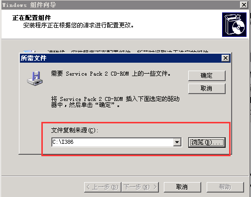 Windows server 2003安装IIS教程怎么安装iis?​ windows server2003 iis服务器实验报告​_应用程序_20