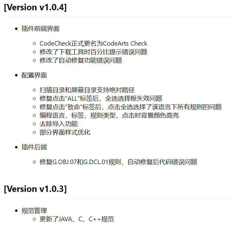 华为云CodeArts Check代码检查插件（VSCode IDE版本）使用指南_搜索_35