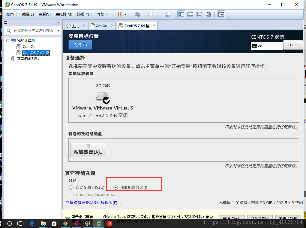 win10 用VMware 14 安装centos7 everything ISO （全）_centos7 _27