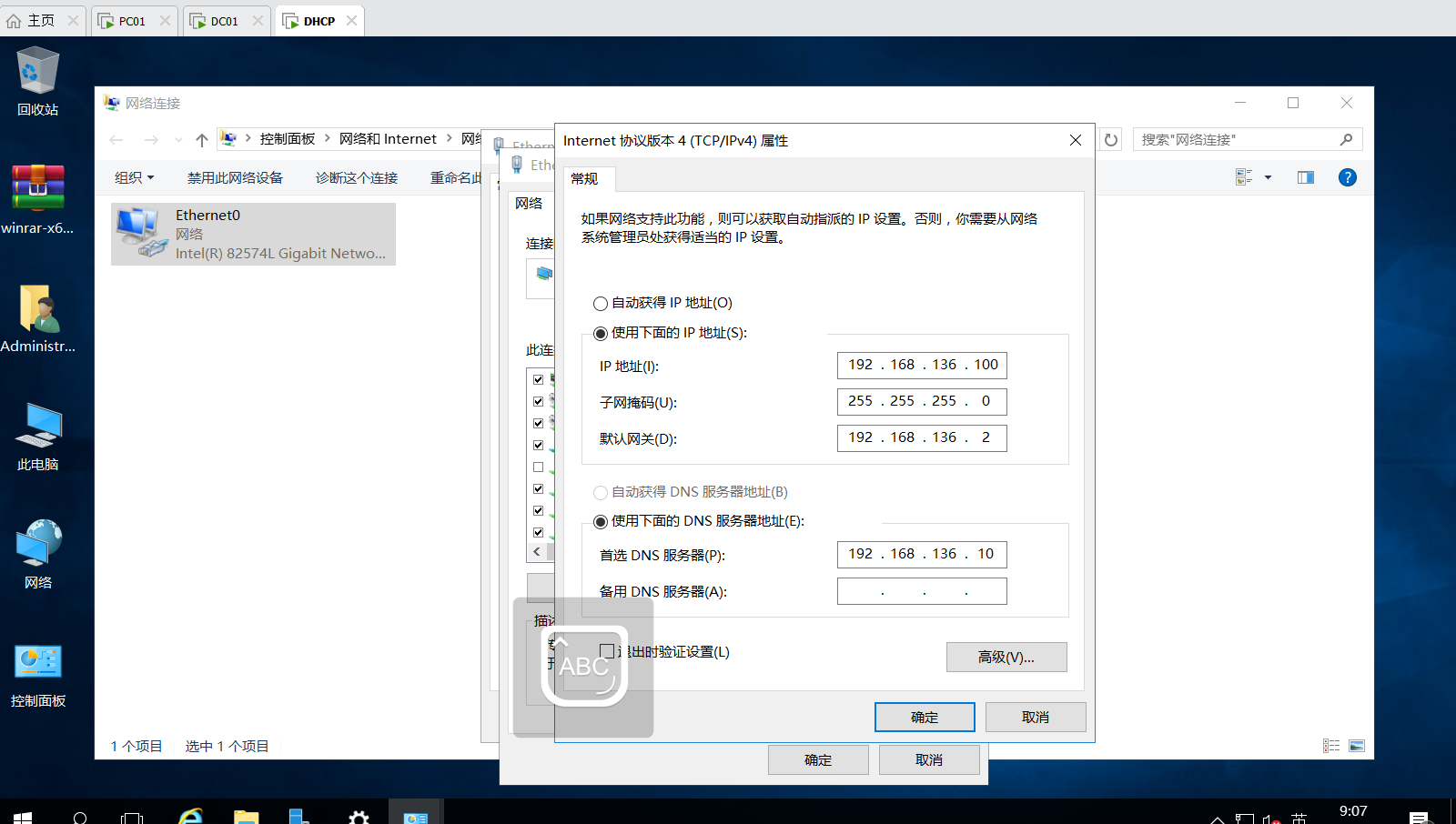 Windows服务器DHCP服务实验案例一_DHCP服务器_53