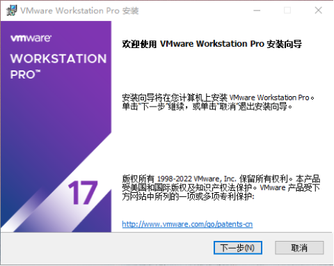 VMware Workstation 17安装教程之轻松构建虚拟机_数据_02