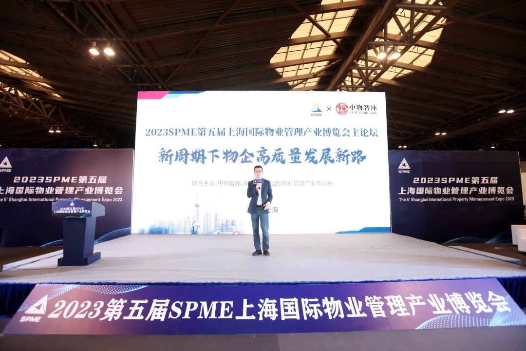 爱博精电物业管理一站式综合能源管控解决方案惊艳亮相第五届SPME上海国际物业管理产业博览会_数据