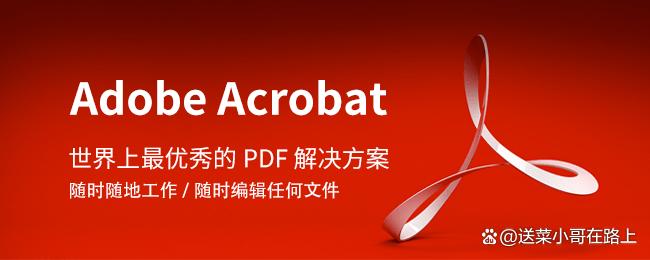 DC 2021软件下载、Adobe Acrobat DC Mac/Win版下载_Adobe_02