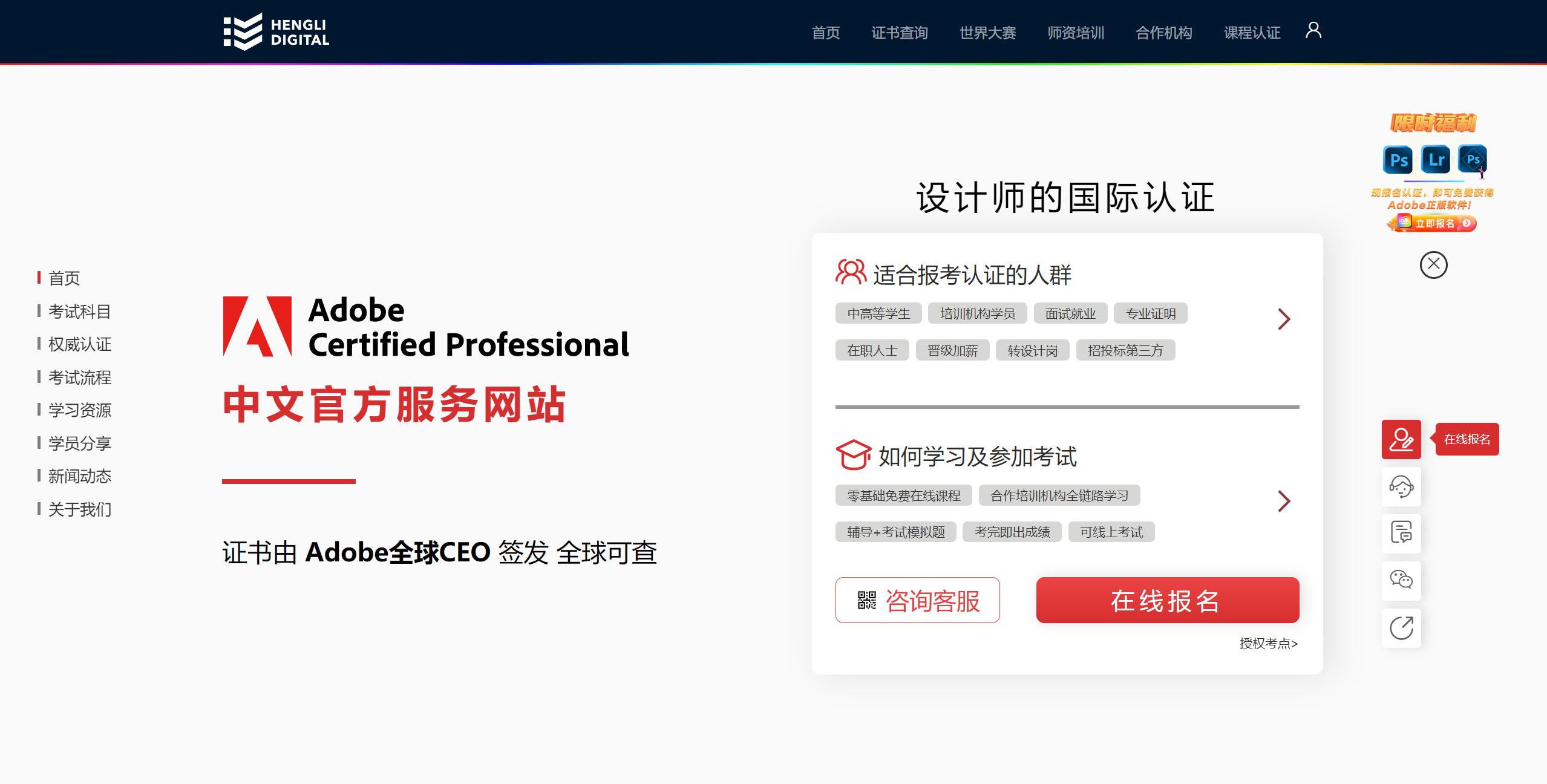 Adobe国际认证中文官网_Adobe