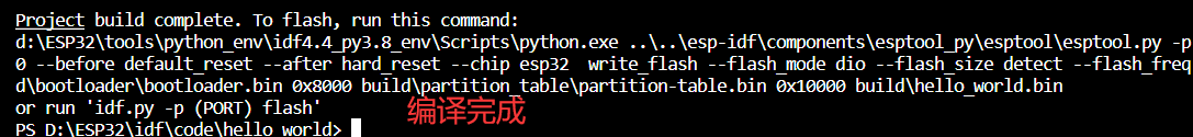 ESP32-VScode环境搭建_esp32_34
