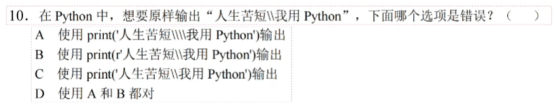 2-27 在命令行窗口中启动的Python解释器中实现 在Python自带的IDLE中实现print("Hello world") 编码规范 每个import语句只导入一个模块，尽量避免一次导入多个模_运算符_62