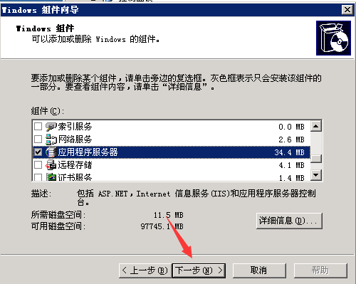 Windows server 2003安装IIS教程怎么安装iis?​ windows server2003 iis服务器实验报告​_服务器_08