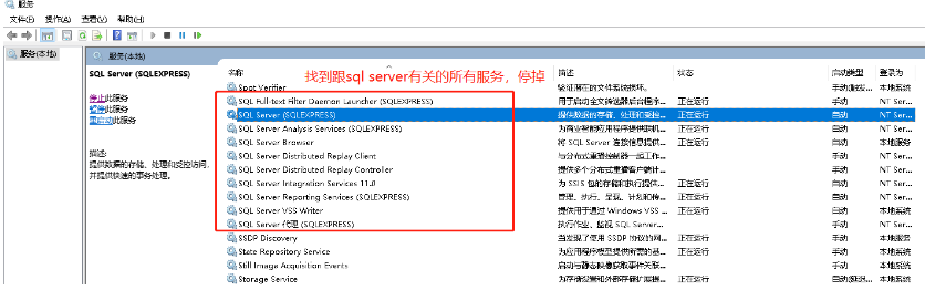 windows sql server 如何卸载干净_SQL_02